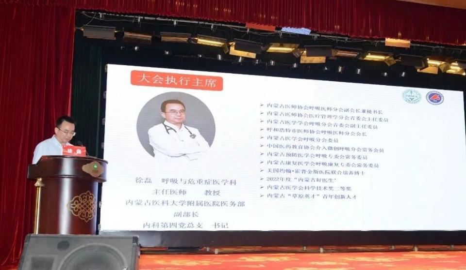 学术交流｜医院承办内蒙古自治区医师协会呼吸医师分会2025年年会暨呼吸基层医师培训班