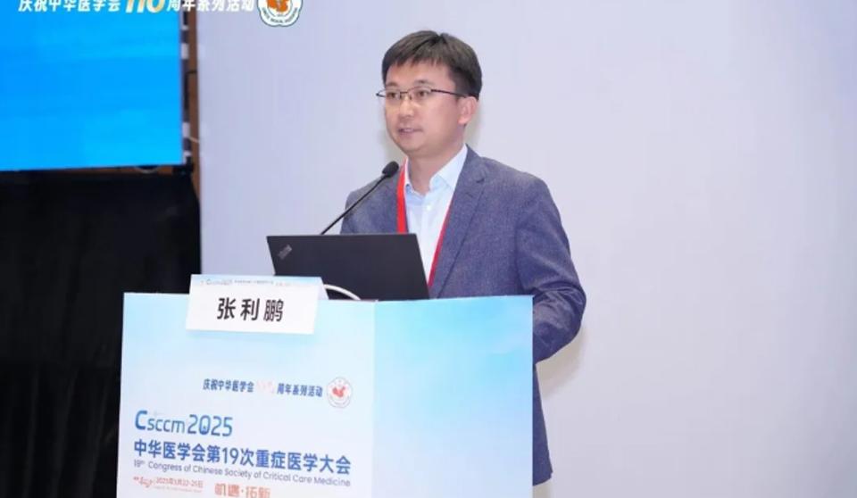 学术会议 | 聚焦重症最强音——我院重症代表团参加中华医学会第19次重症医学大会