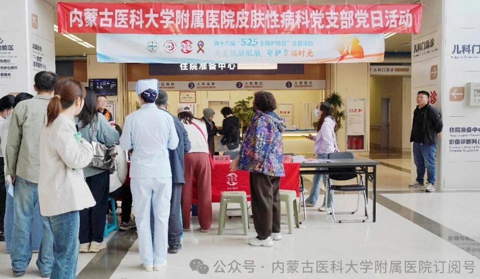 基层服务 | 关爱银龄肌肤 守护幸福时光——医院皮肤性病科开展主题义诊活动