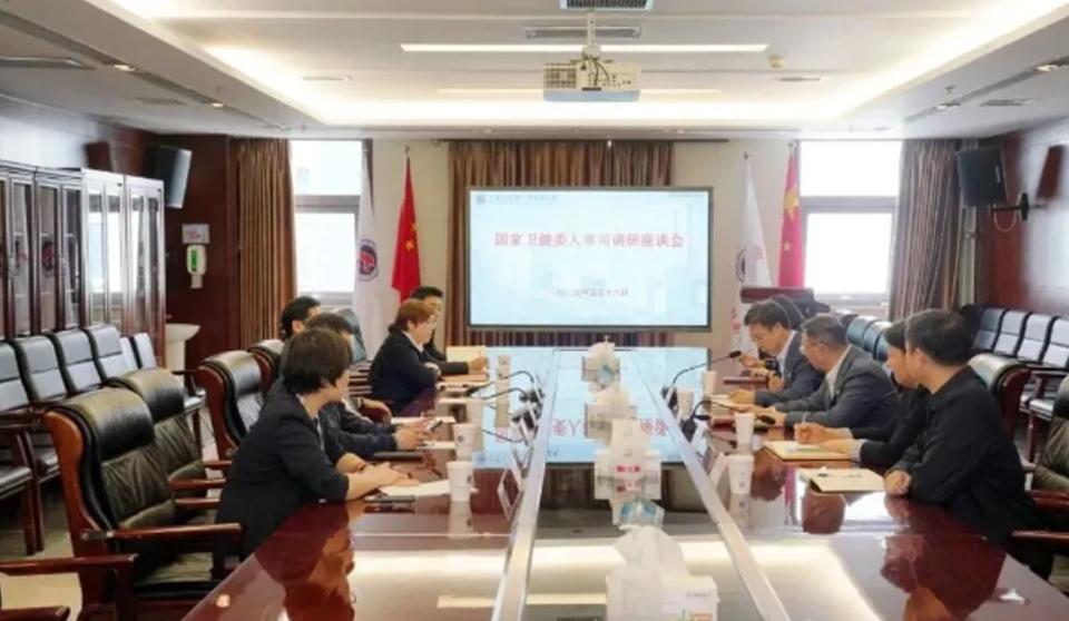 国家卫健委人事司副司长高芳一行莅临我院开展调研
