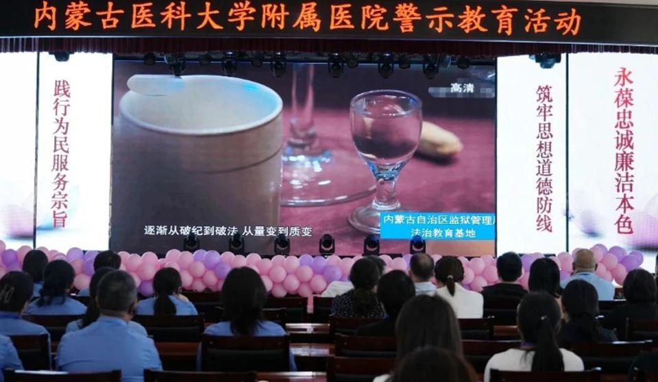 党日活动 | 廉政铸魂践初心 医警携手护健康——医院医务医疗发展党支部开展主题党日活动