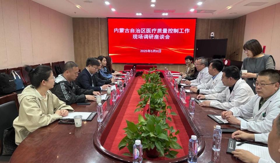 医院质量管理部组织挂靠我院自治区级质控中心赴鄂尔多斯市集中开展调研