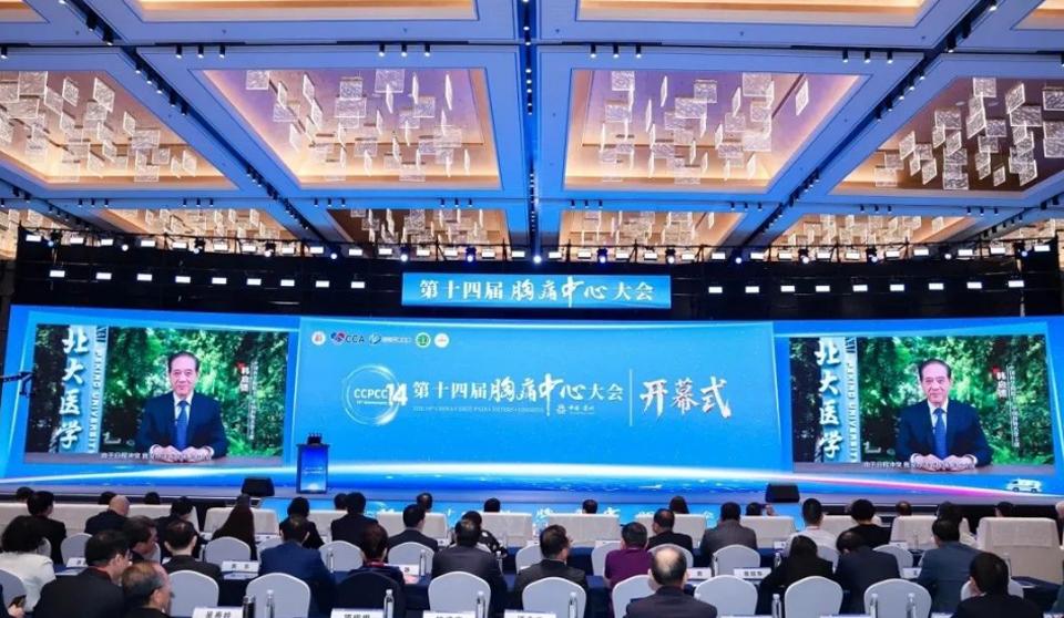学术交流｜医院胸痛中心多位医生参加第十四届胸痛中心大会