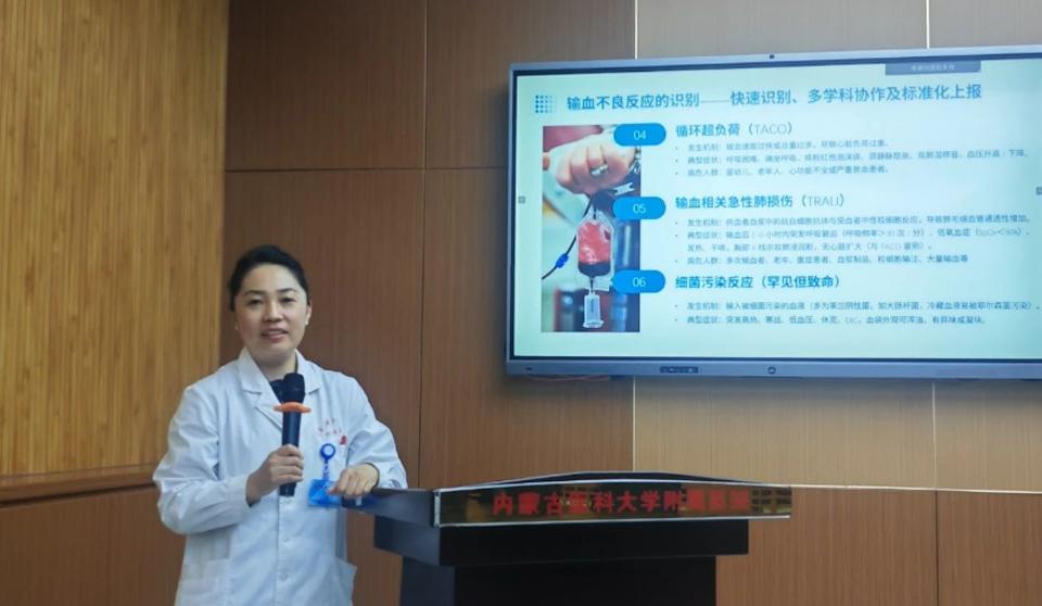医院质量管理部举办临床科室输血质控员培训座谈会