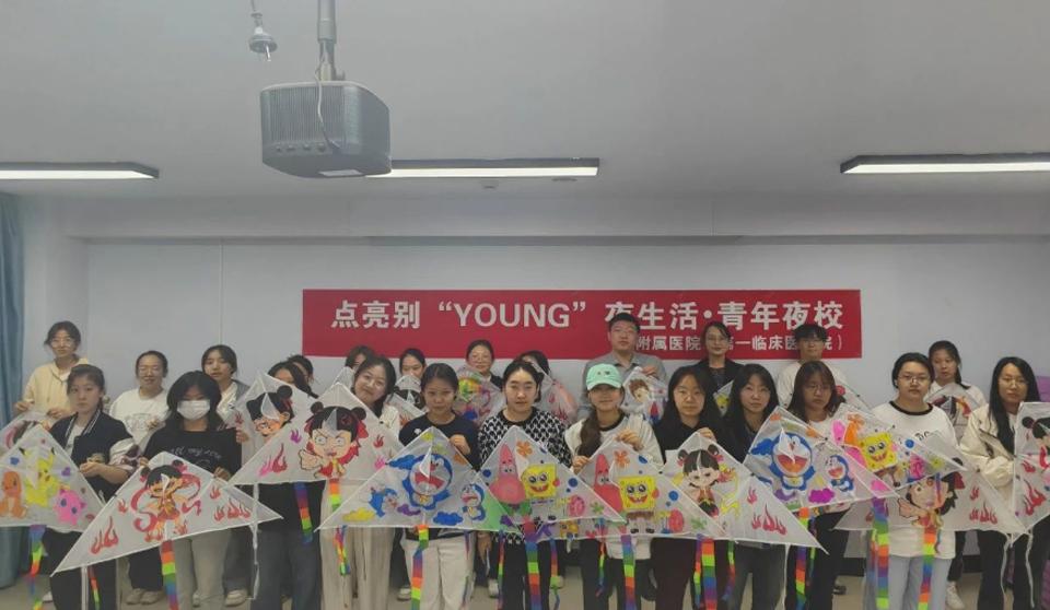 青年之家 | “点亮别‘YOUNG’夜生活·青年夜校”第二期解锁非遗纸鸢DIY