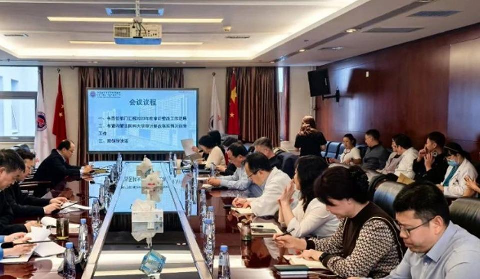 医院新闻 | 中共内蒙古医科大学附属医院委员会审计委员会召开2025年第三次会议