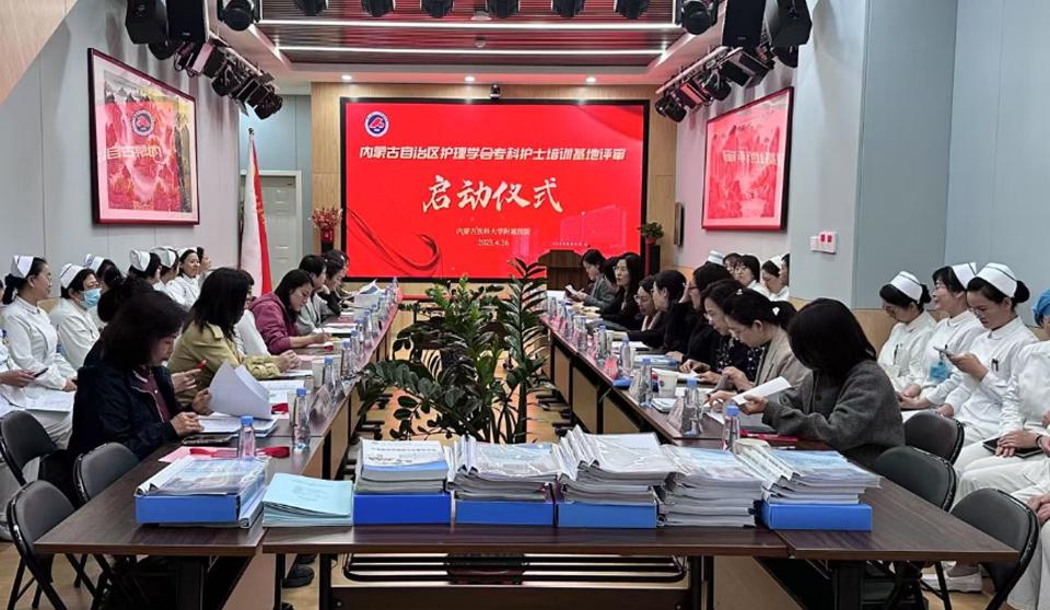 护理园地 | 以评提质 以审促优——医院迎接自治区护理学会专科护士临床实践教学基地评审工作