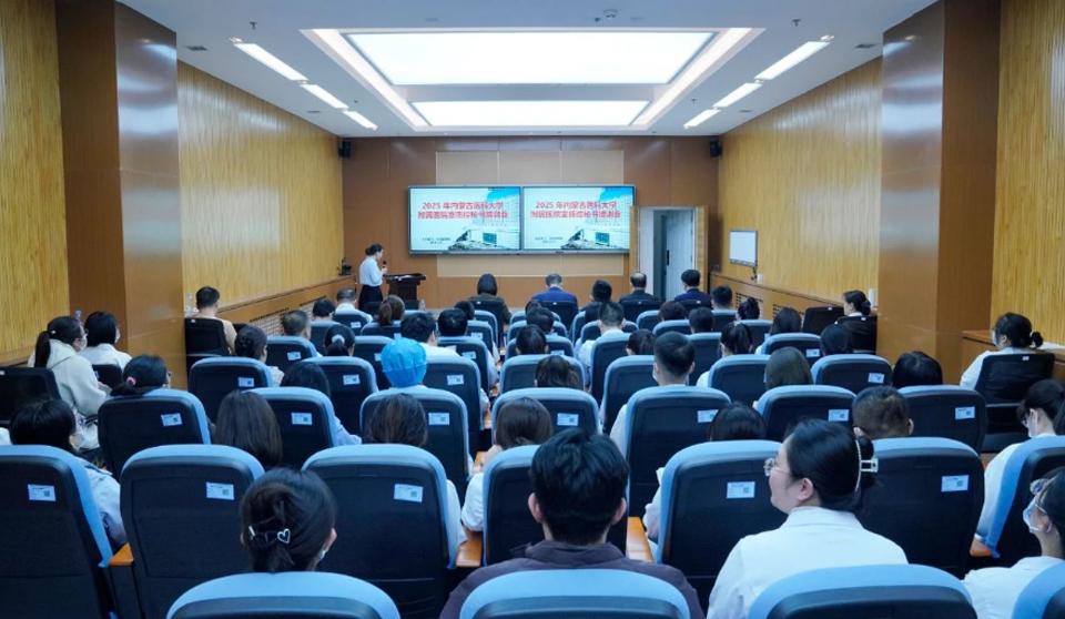 医院新闻｜医院质量管理部举办2025年度科室质控秘书培训会