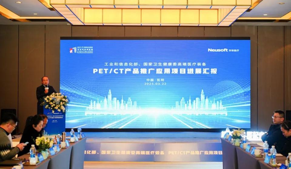医院党委委员、副院长刘海波一行受邀参加国家两部委高端医疗装备PET/CT产品推广应用项目启动仪式