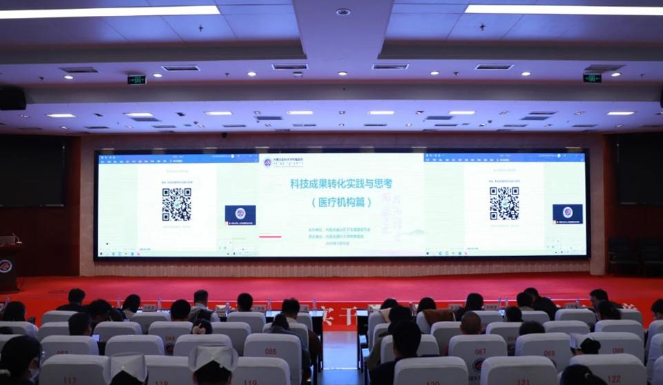 医院举办成果转化专题培训会