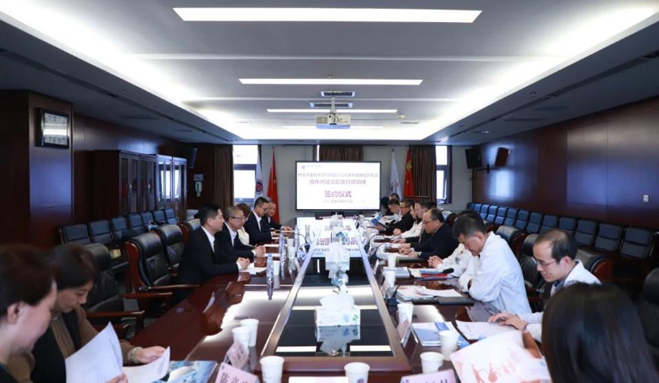 医院与亿康大健康医疗集团共同举行高层医疗协同体合作签约仪式