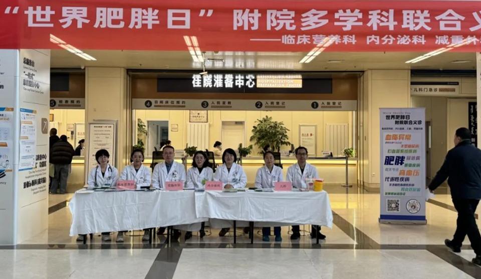 科学减重｜医院体重门诊焕新升级，邀您共赴健康瘦身之旅