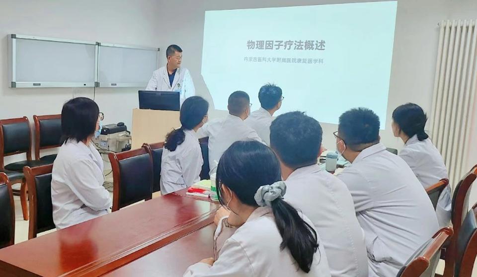 学术交流｜聚焦物理因子治疗 携手助力患者康复