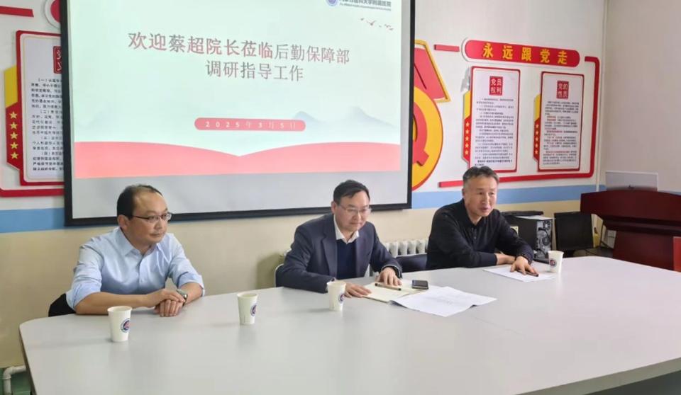 医院新闻 | 医院党委副书记、院长蔡超一行深入后勤保障部开展调研指导
