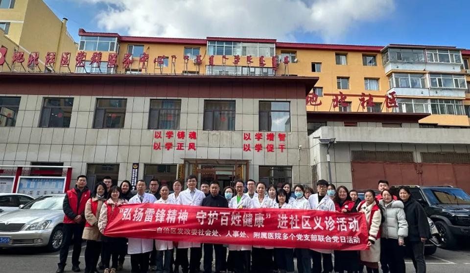 学雷锋纪念日｜弘扬雷锋精神 守护百姓健康——医院多个党支部开展社区义诊活动