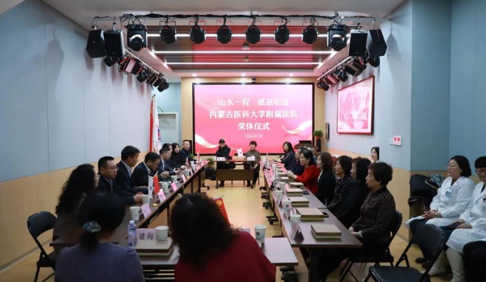 山水一程 感恩相逢——医院工会举行2024下半年职工荣休仪式