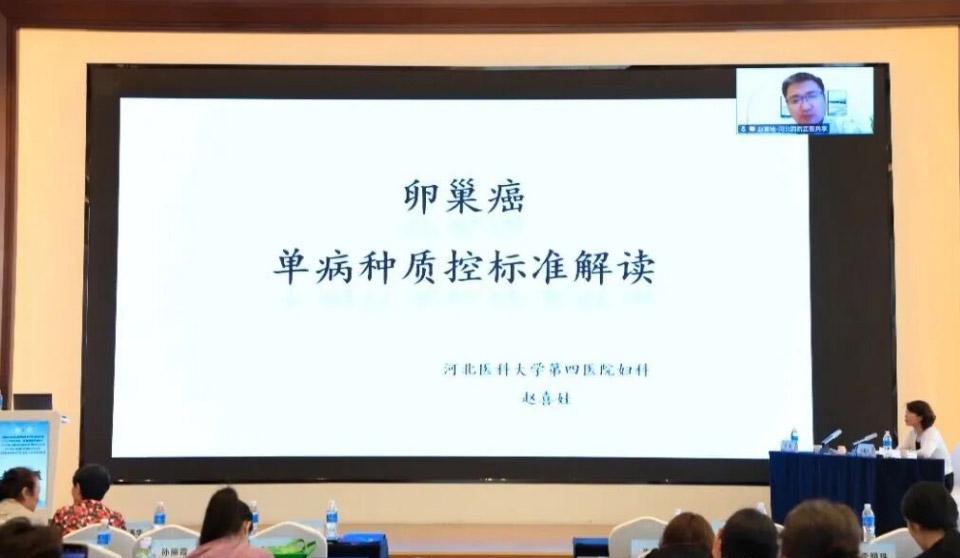 学术会议｜医院主办2025年度内蒙古自治区妇科专业医疗质量控制中心工作会议及培训会