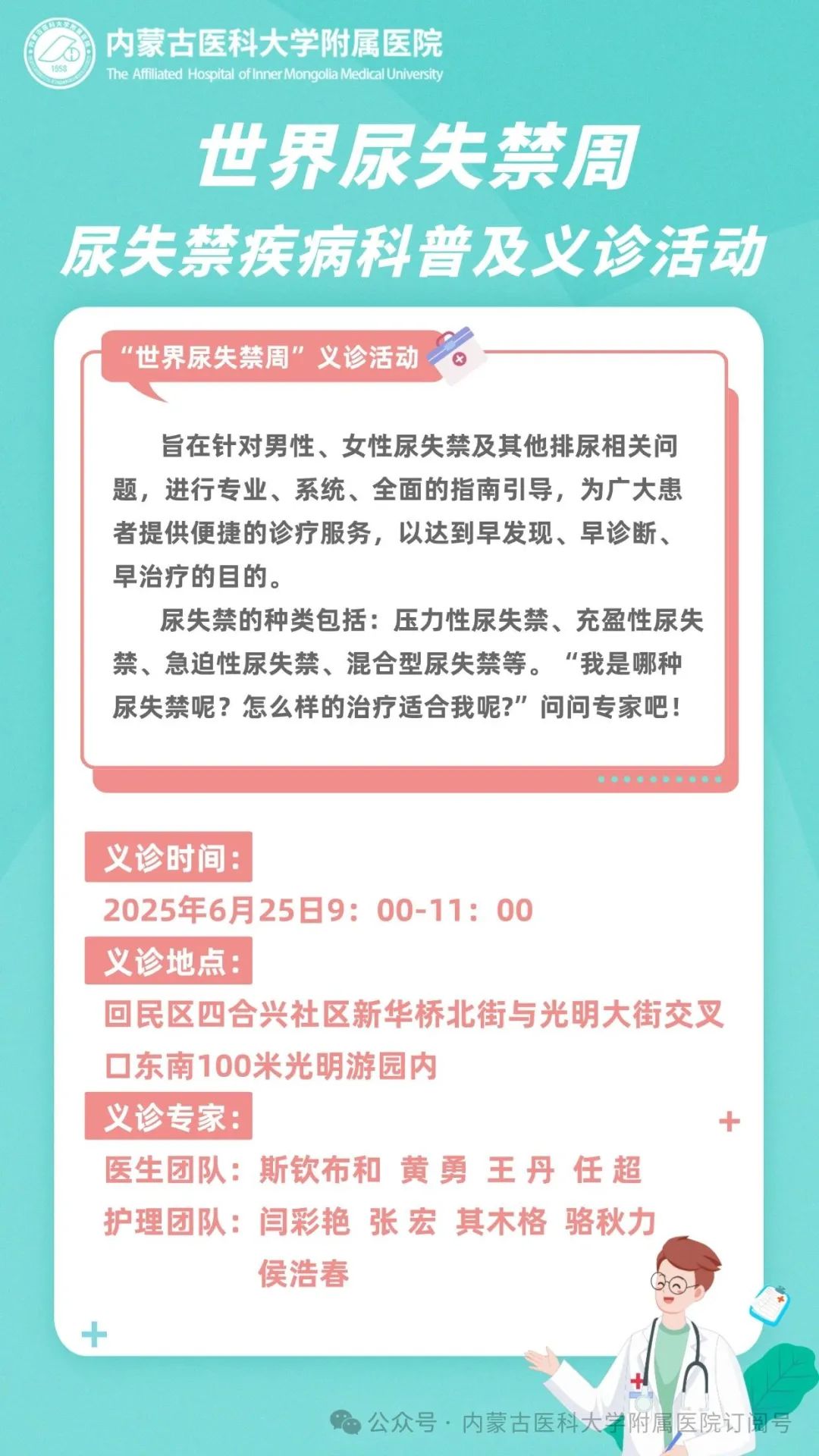 微信图片_20250627142438.jpg
