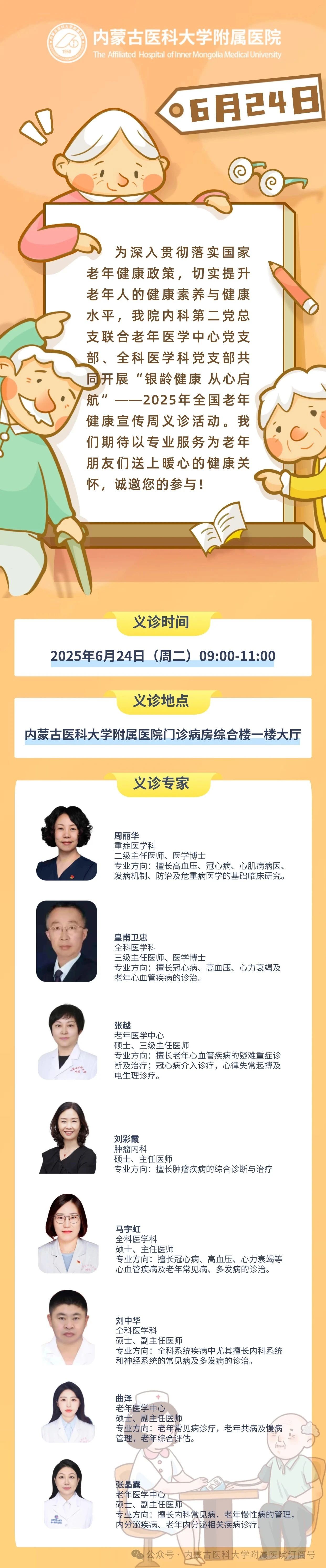 微信图片_20250627143253.jpg
